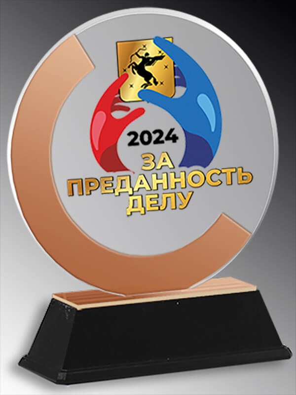 Акриловая награда с цветной печатью 1807-210-УФ3