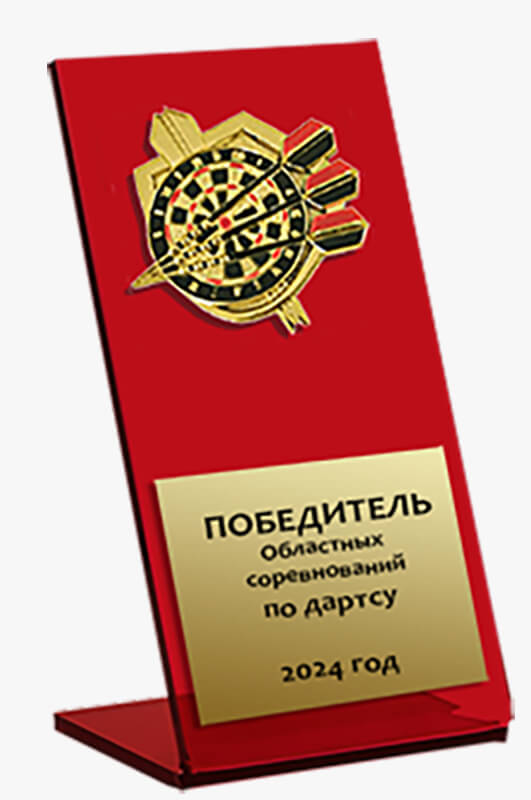 Акриловая награда Дартс 1810-180-402
