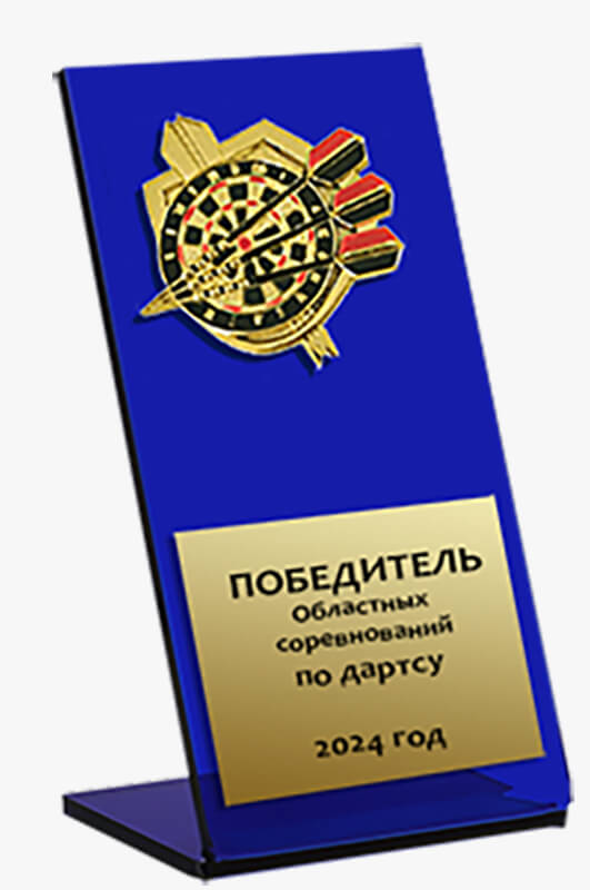 Акриловая награда Дартс 1810-180-403