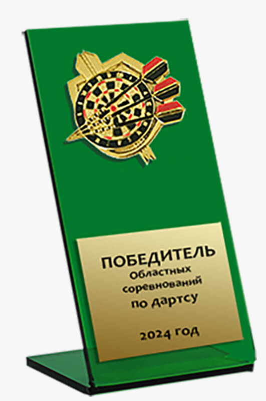 Акриловая награда Дартс 1810-180-405