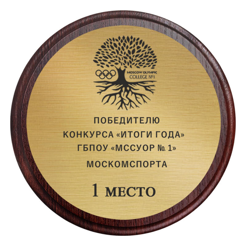 Плакетка с гравировкой 1911-220-ГР1