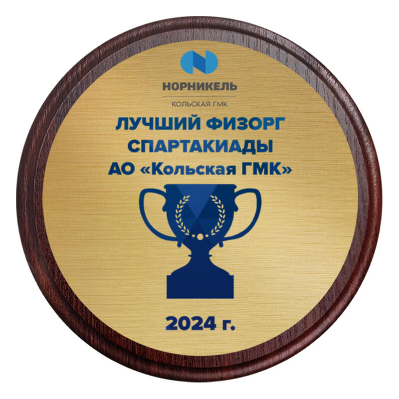 Плакетка с УФ печатью 1911-220-УФ1