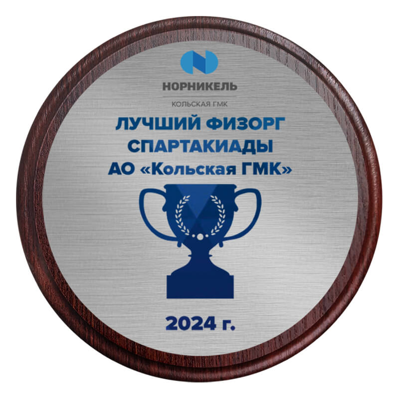 Плакетка с УФ печатью 1911-220-УФ2
