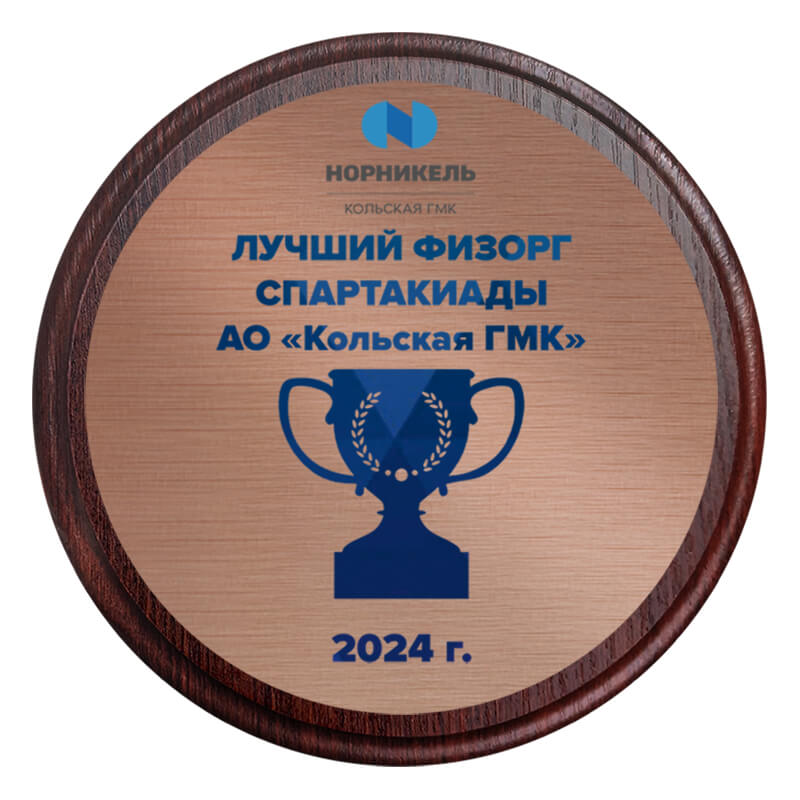 Плакетка с УФ печатью 1911-220-УФ3