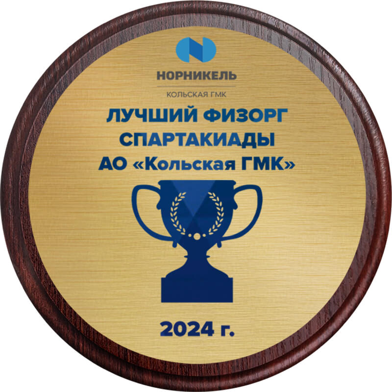 Плакетка с УФ печатью 1911-250-УФ1