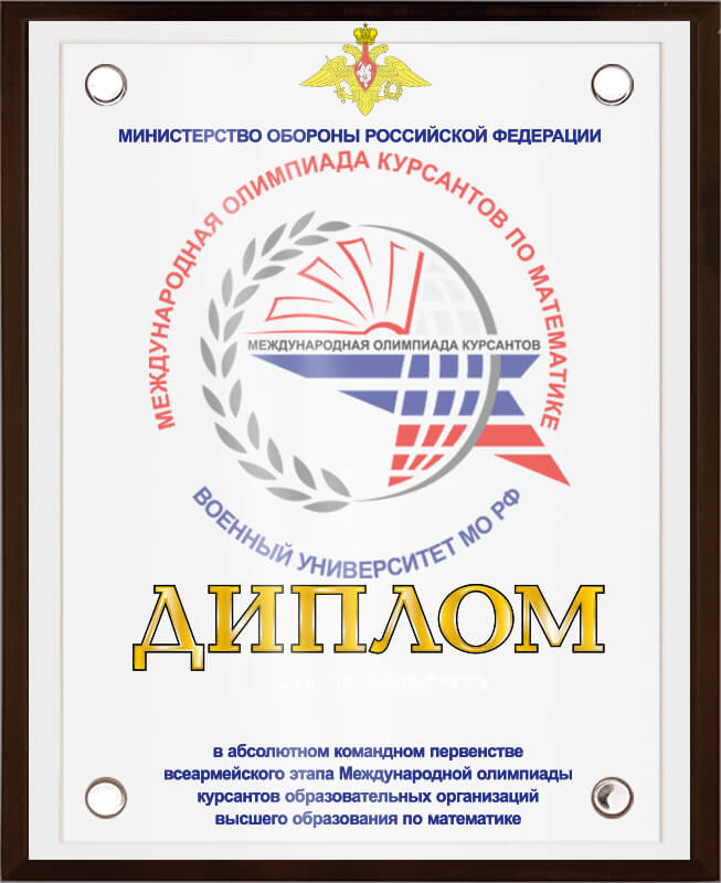 Вариант комплектации плакетки №908 1914-908-250