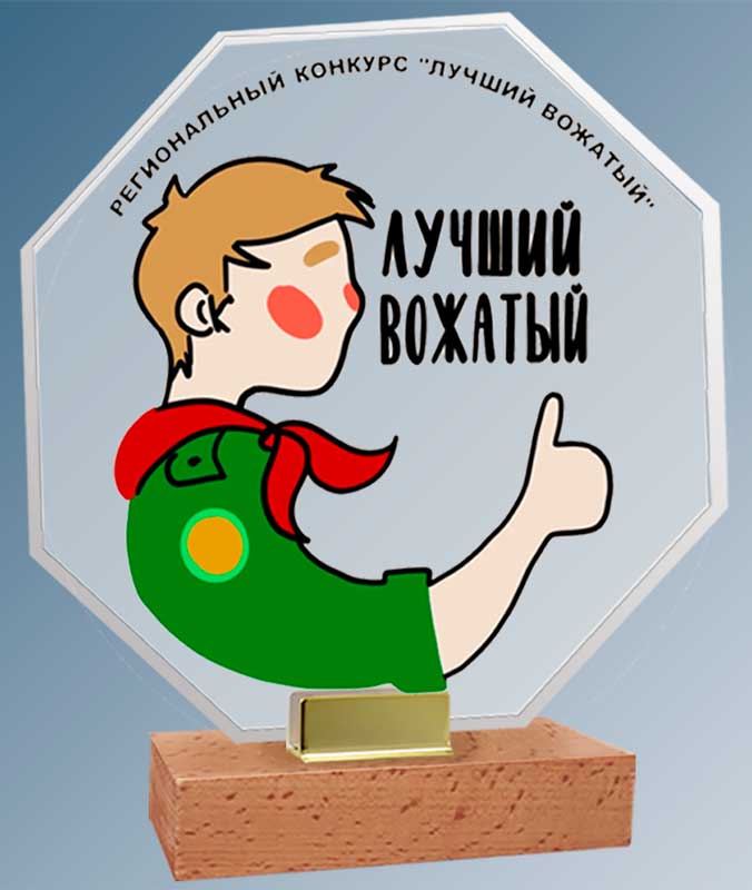 Акриловая награда с цветной печатью 2067-230-УФ0