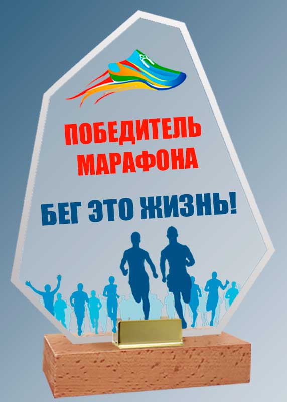 Акриловая награда с цветной печатью 2070-230-УФ0