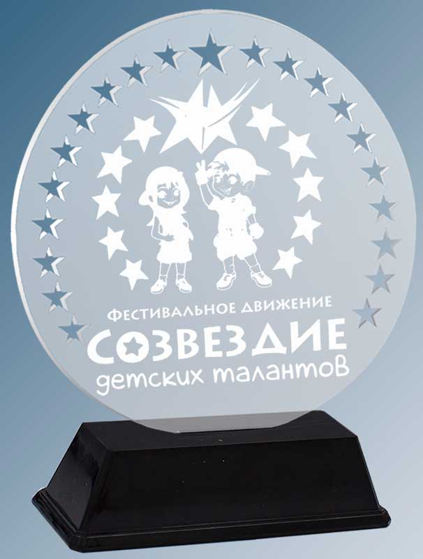 Акриловая награда с лазерной гравировкой 2071-230-ГР0