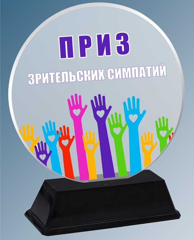 Акриловая награда с цветной печатью 2072-230-УФ0
