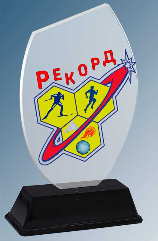 Акриловая награда с цветной печатью 2073-230-УФ0