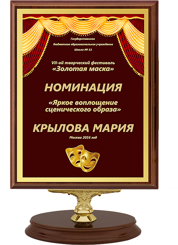 номинации для награждения. диплом награждается театральный коллектив. номинации для награждения сотрудников. список наград и номинаций. список наград и номинаций.