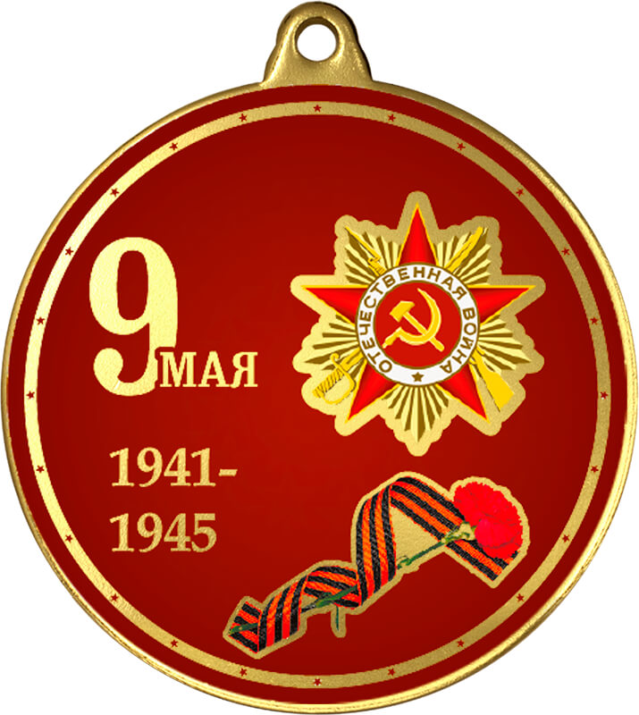 Медаль с УФ печатью 70 мм 7213-004-067